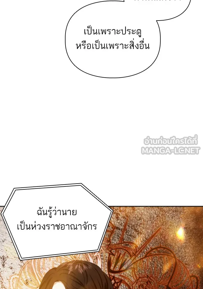 บุตรสาวของดยุกปีศาจ ตอนที่ 38 รูปที่ 30