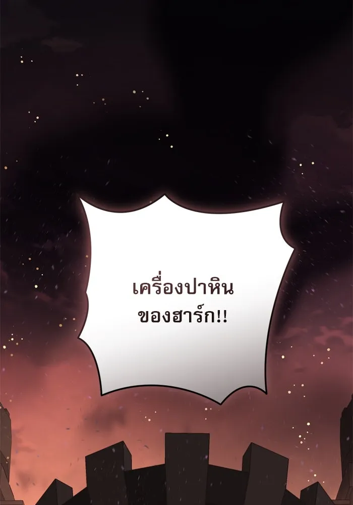 เกิดใหม่คราวนี้ ขอเป็นคนดีดูสักครั้ง ตอนที่ 113 รูปที่ 17