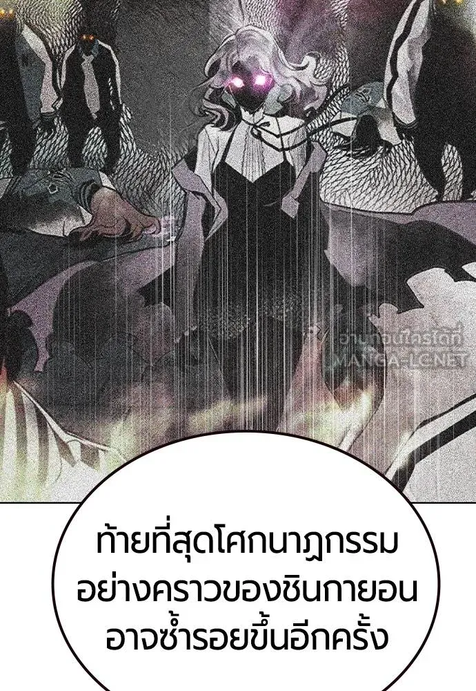 Jungle Juice ตอนที่ 123 รูปที่ 30