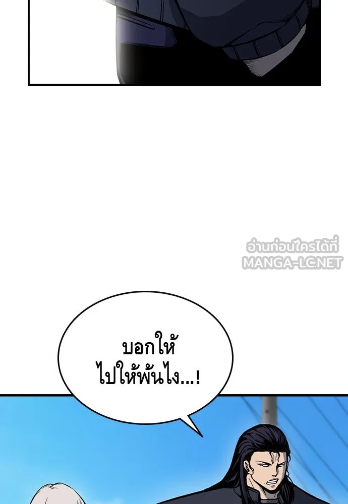 King Game ตอนที่ 83 ฮวังมูเจ (17) รูปที่ 21