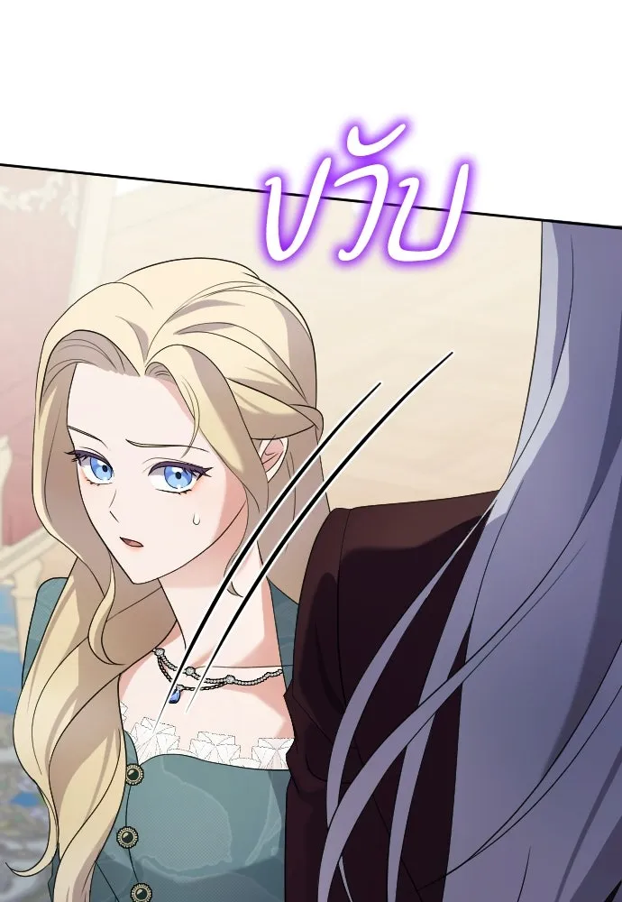 หมาป่าคู่เคียงบัลลังก์ ตอนที่ 3 รูปที่ 107