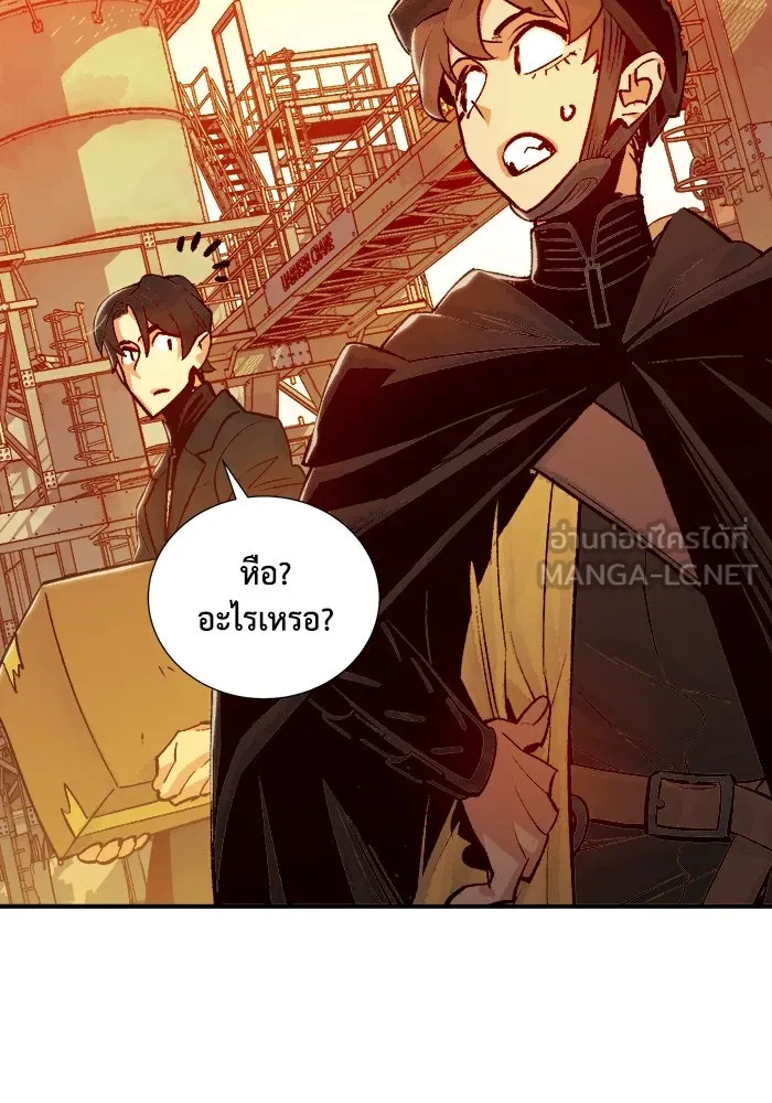 The Lone Necromancer ตอนที่ 26 รูปที่ 45