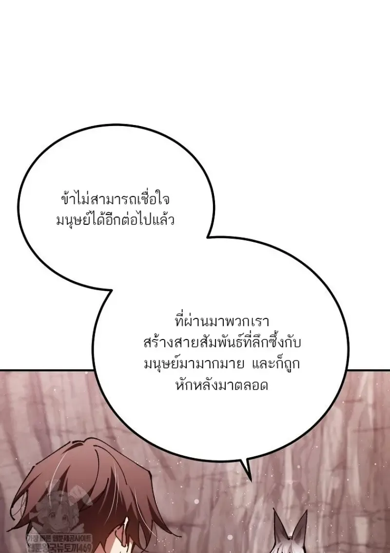 Magic Academy_s Genius Blinker ฉ_นกลายเป_นอ_จฉร_ยะการบล_งค_ในสถาบ_นเวทมนตร_ ตอนที่ ตอนที่ 87 รูปที่ 127