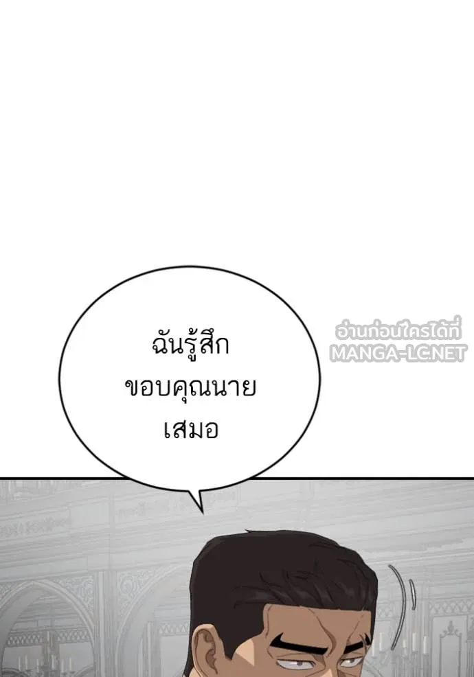 BAD GUY ตอนที่ 265 รูปที่ 25
