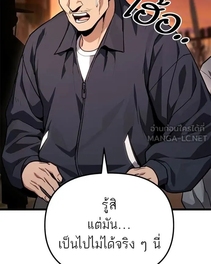 โทษที พื้นที่นี้ ตอนที่ 74 รูปที่ 144