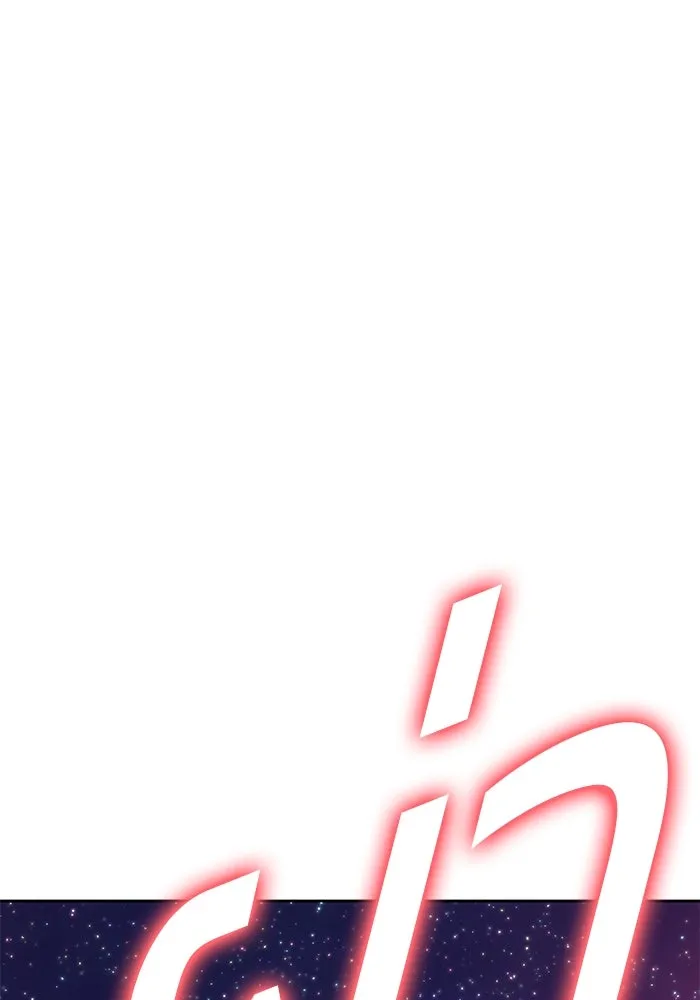 +99 ท่อนไม้พร้อมบวก ตอนที่ 80 รูปที่ 295