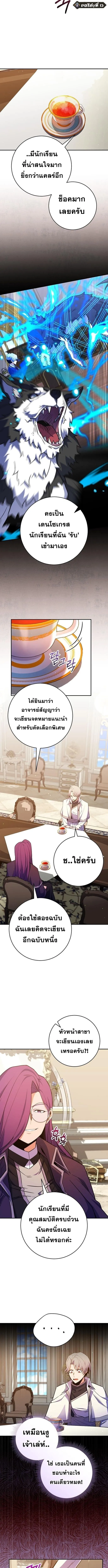 Reincarnated as a Genius Prodigy of a Prestigious Family เด_กกำพร_าอย_างฉ_นได_กล_บมาเก_ดใหม_ในตระก_ลข_นนางซะง_น ตอนที่ ตอนที่ 50 รูปที่ 9