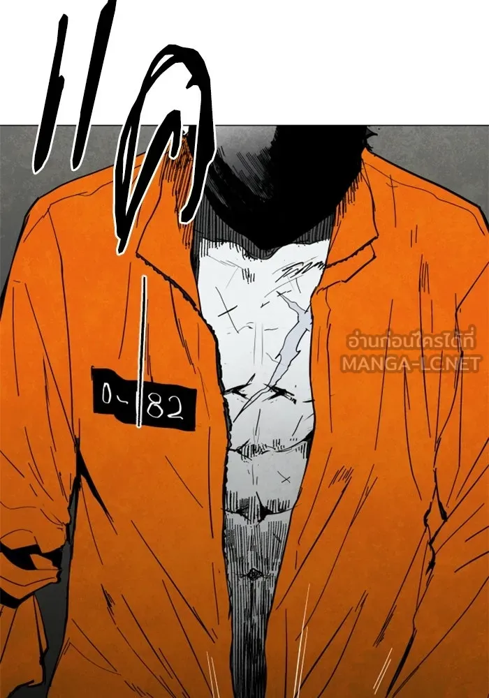 FOG LAND ตอนที่ 1 รูปที่ 129