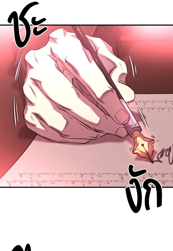 ยอดสถาปนิกผู้พิทักษ์อาณาจักร ตอนที่ 112 รูปที่ 121