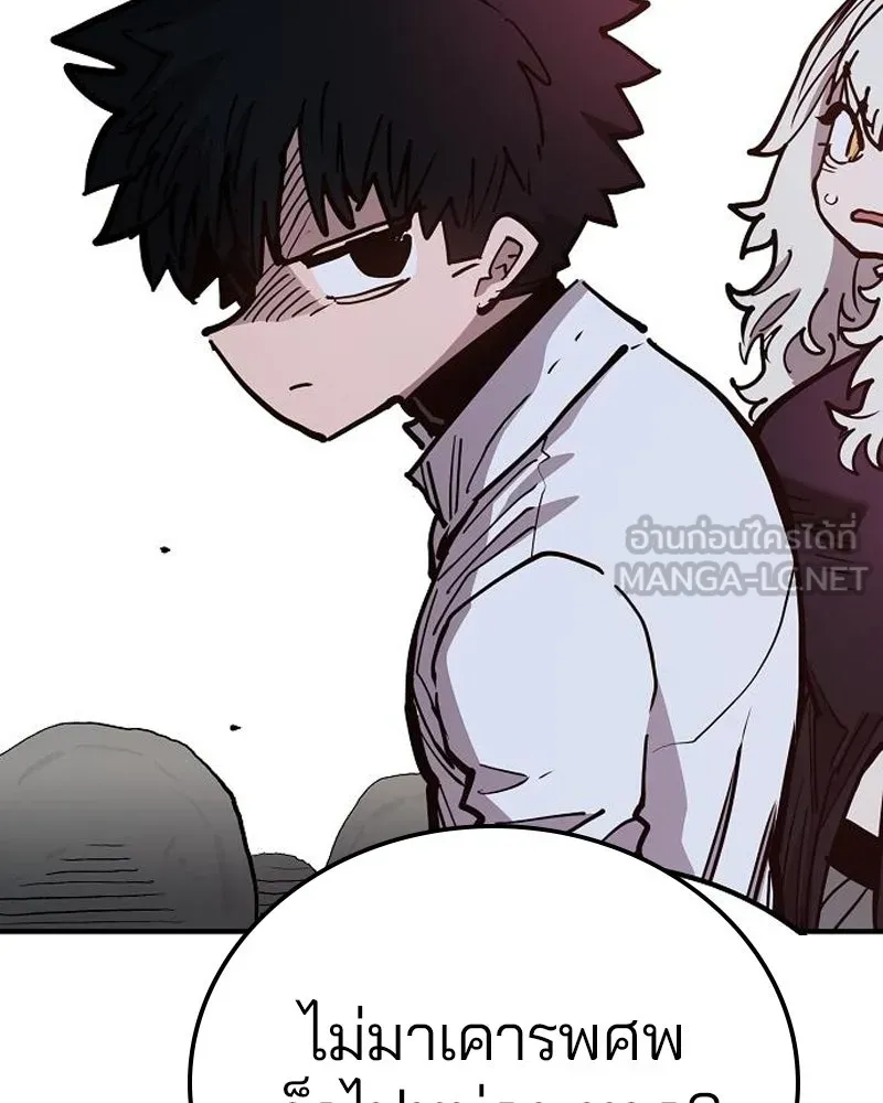 Player ตอนที่ 181 รูปที่ 138