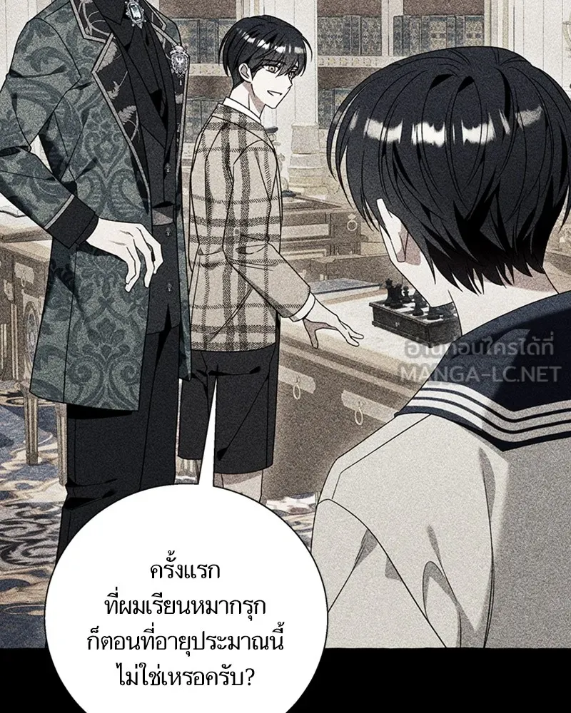 นึกว่าเป็นอิเซไคธรรมดา ตอนที่ 68 รูปที่ 33