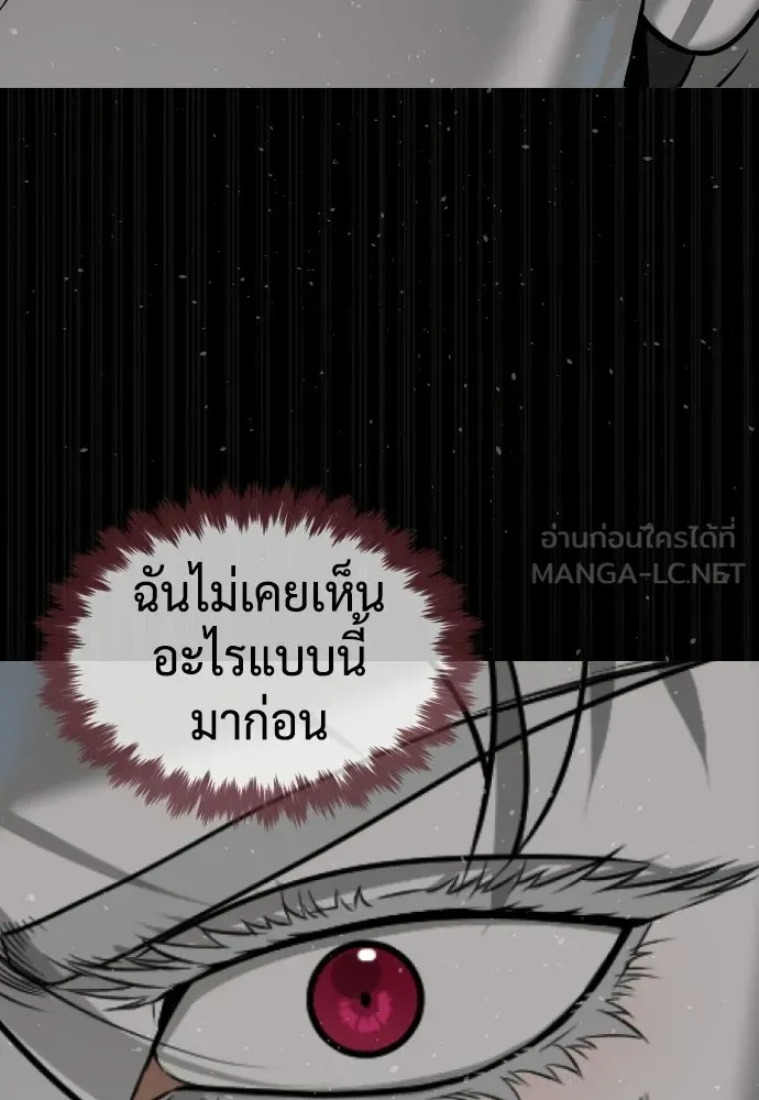 นักฆ่าย้อนวัย ตอนที่ 128 รูปที่ 126