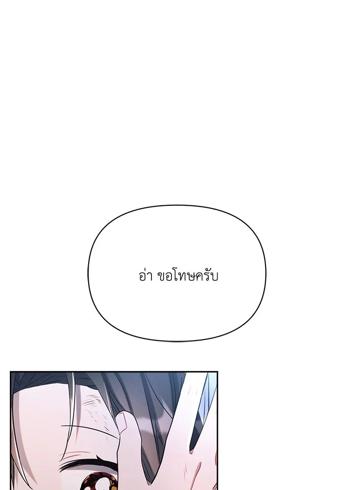 แอชสตาร์ต ตอนที่ 4 รูปที่ 89