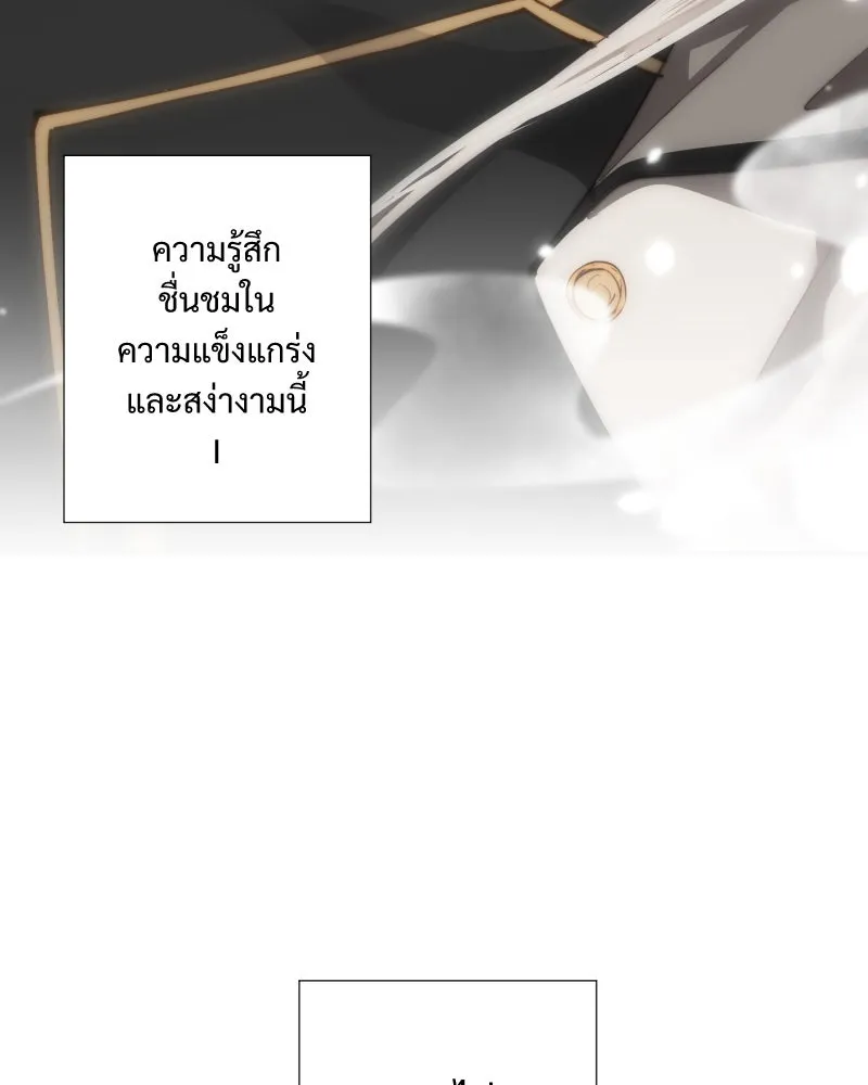 เทพมังกรคลั่งรัก ตอนที่ 25 สิ่งที่ไม่เปลี่ยนไป รูปที่ 64