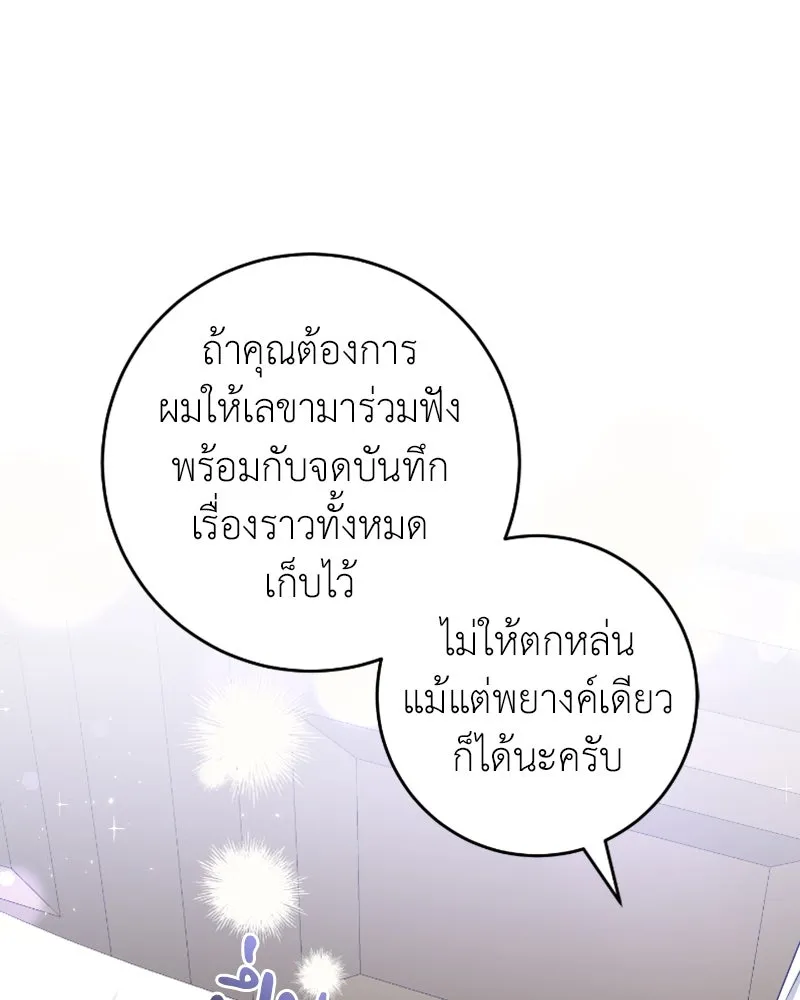 ภารกิจไล่ตามลุค บีเชล ตอนที่ 46 รูปที่ 22