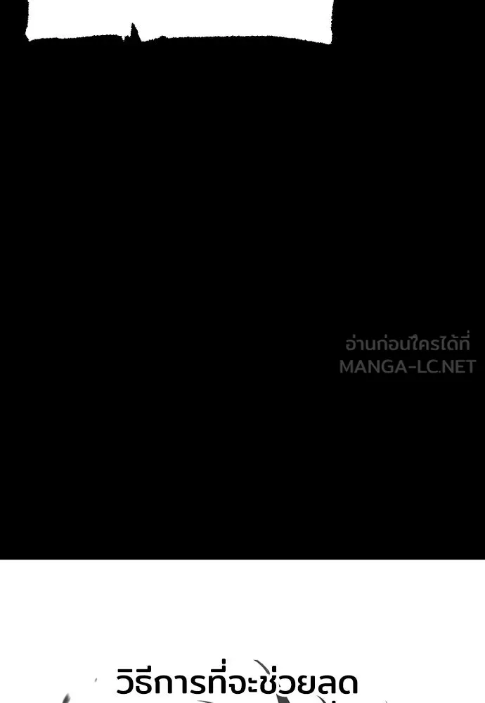 เส้นทางสู่เทพมาร ตอนที่ 19 รูปที่ 168