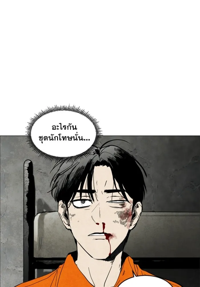 FOG LAND ตอนที่ 1 รูปที่ 148