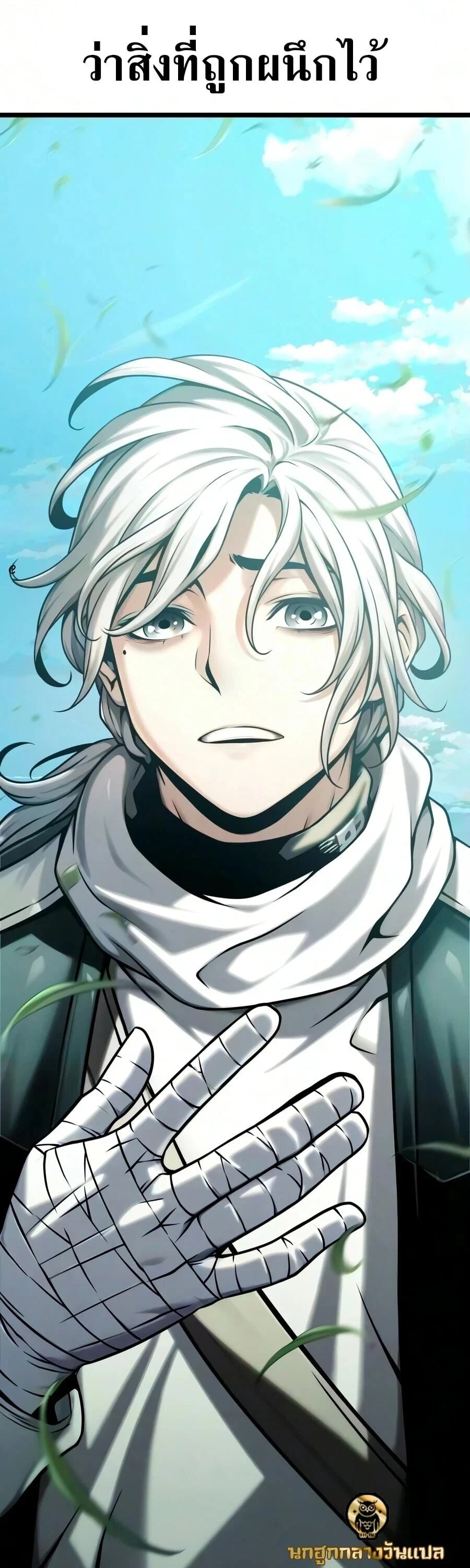 Manga-lc-com อ่านมังงะ อ่านการ์ตูน ออนไลน์ ฟรี The Shepherd Wizard จอมเวทคนเลี้ยงแกะ ตอนที่ 1 2 3 4 5 6 7 8 9 10 11 12 13 14 ฟรี ไม่มีโฆษณา Manga-lc - อ่าน มังงะ อ่าน การ์ตูน ออนไลน์ อ่านมังงะ ฟรี