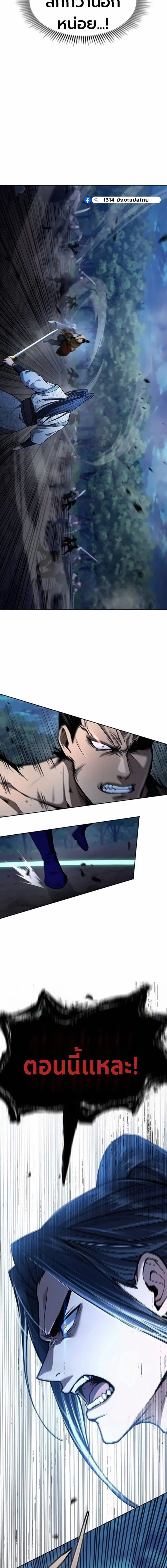 Regression of the Yong Clan Heir การกล_บมาของค_ณชายแห_งเท_ยนจง ตอนที่ ตอนที่ 41 รูปที่ 19