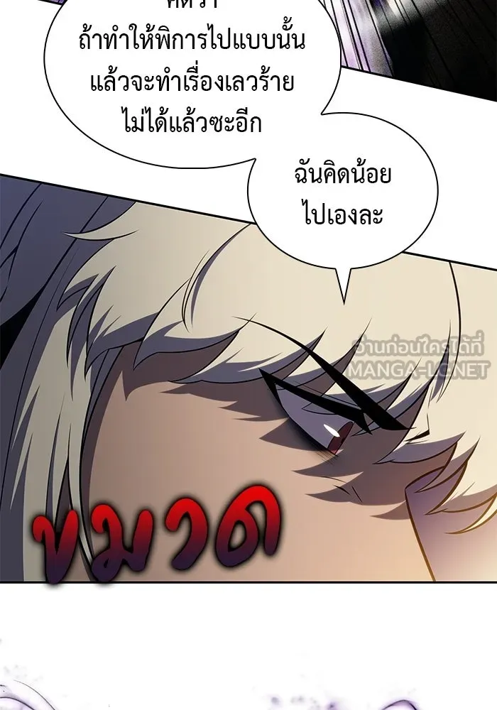 ลูกชายคนเล็กของดยุกคือมือสังหาร ตอนที่ 124 รูปที่ 39