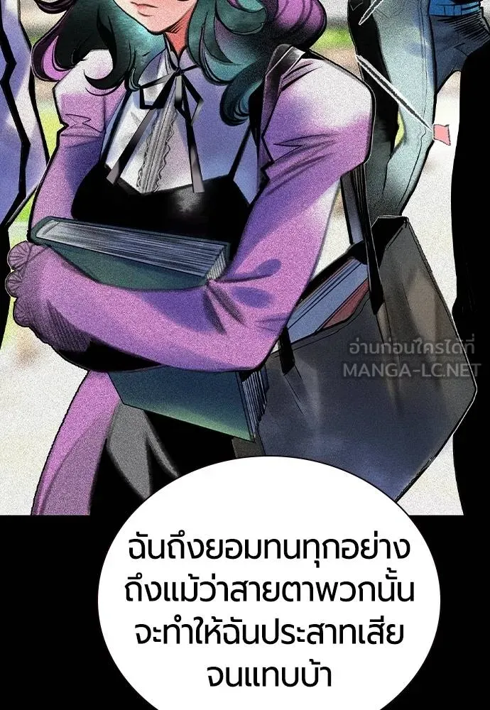 Jungle Juice ตอนที่ 151 รูปที่ 76