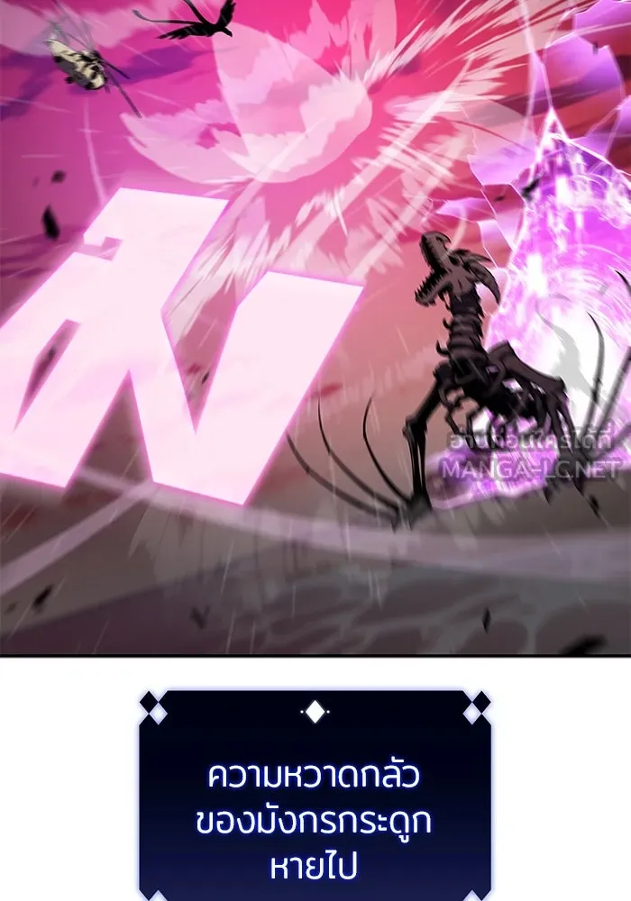 ผู้เล่นหน้าใหม่เลเวลแมกซ์ ตอนที่ 120 เต็มไปด้วยโทรศัพท์ (3) รูปที่ 144