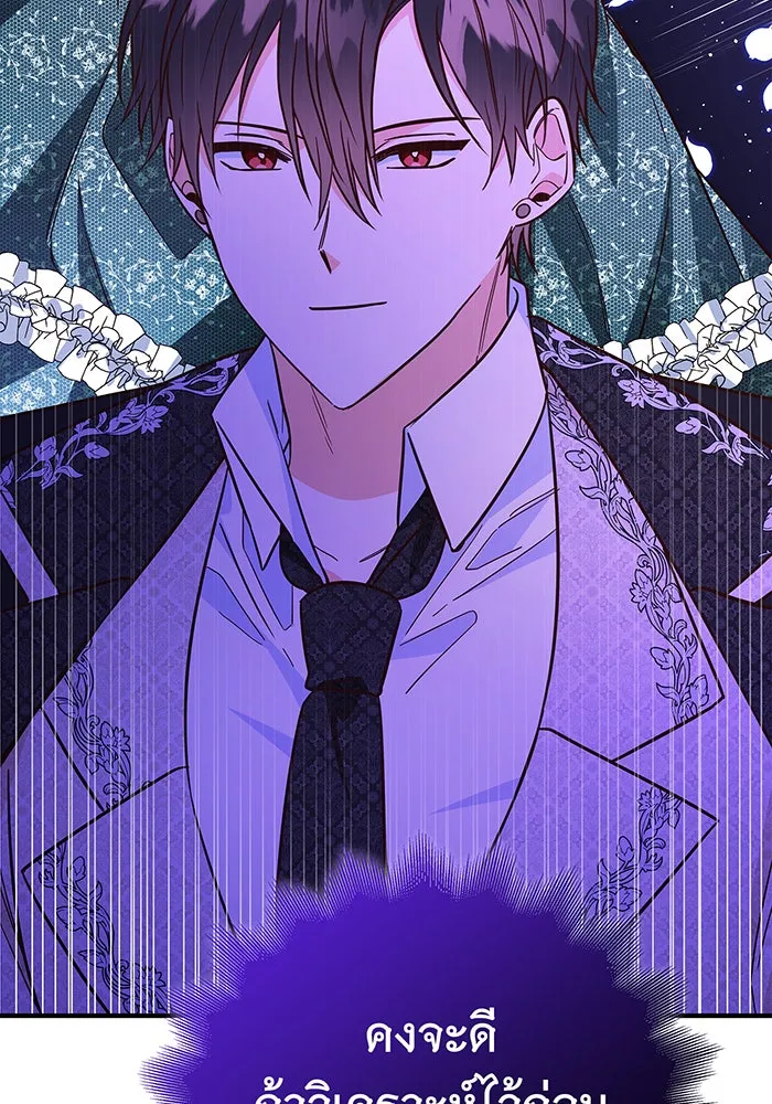 นางร้ายที่ไหนจะมีคุณธรรม ตอนที่ 41 รูปที่ 122