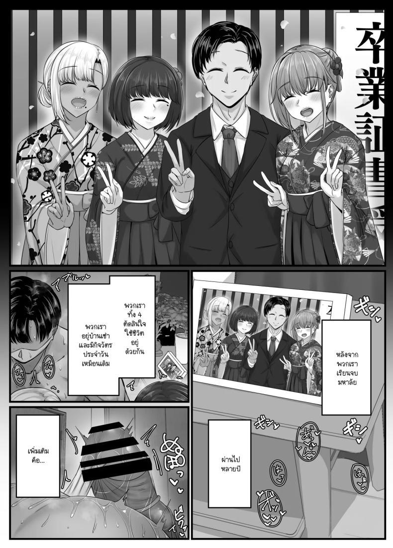 Doujin-Lc- อ่าน โดจิน มังฮวา เกาหลี ญี่ปุ่น จีน แปลไทย วันๆ กับฮาเร็มเพื่อนสมัยเด็ก [Sebire] ตอนที่ 1 2 3 4 5 6 7 8 9 10 11 12 13 14 ฟรี ไม่มีโฆษณา อ่าน โดจิน Manhwa เกาหลี ญี่ปุ่น จีน เรามีครบ คัดมาให้เน้นๆ โดจิน 18+ รับประกันความฟินโดย  Doujin Lc