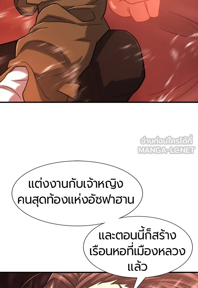 ยอดสถาปนิกผู้พิทักษ์อาณาจักร ตอนที่ 119 รูปที่ 54