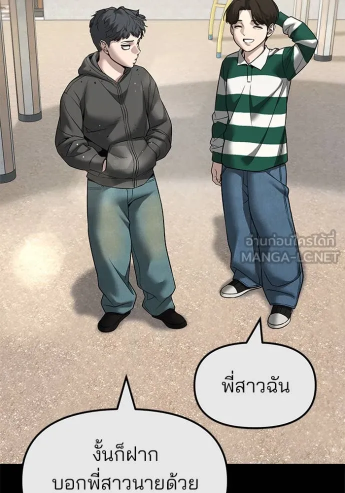 เลวฟาดเลว ตอนที่ 160 รูปที่ 27