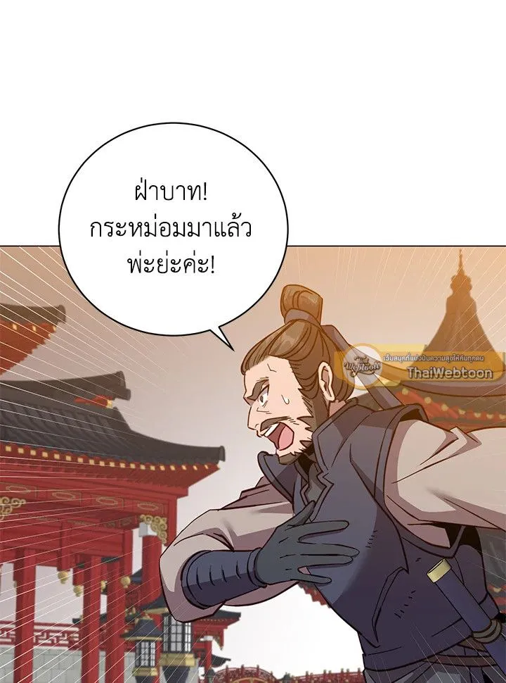 The Max Level Hero Has Returned การกล_บมาของว_รบ_ร_ษเวลต_น ตอนที่ ตอนที่ 195 รูปที่ 56