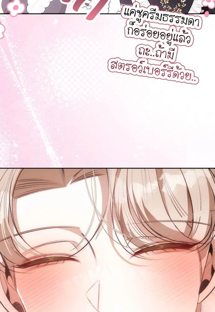 ยัยจิ๋วสมองแจ๋ว ตอนที่ 16 รูปที่ 82