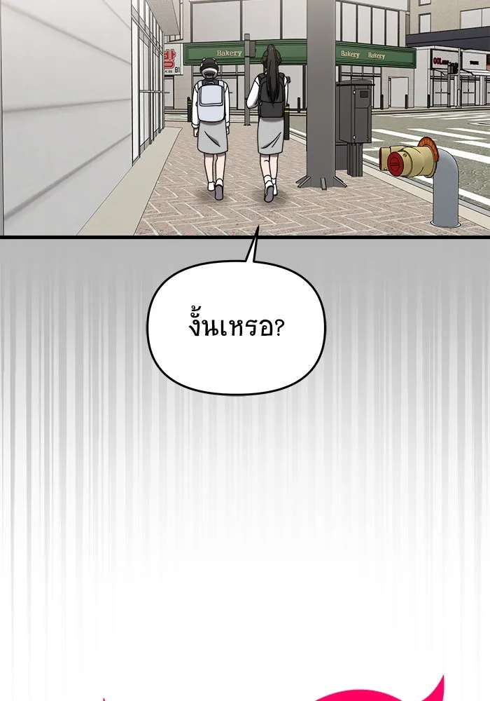 วายร้ายก็อยากมีรัก ตอนที่ 14 รูปที่ 38