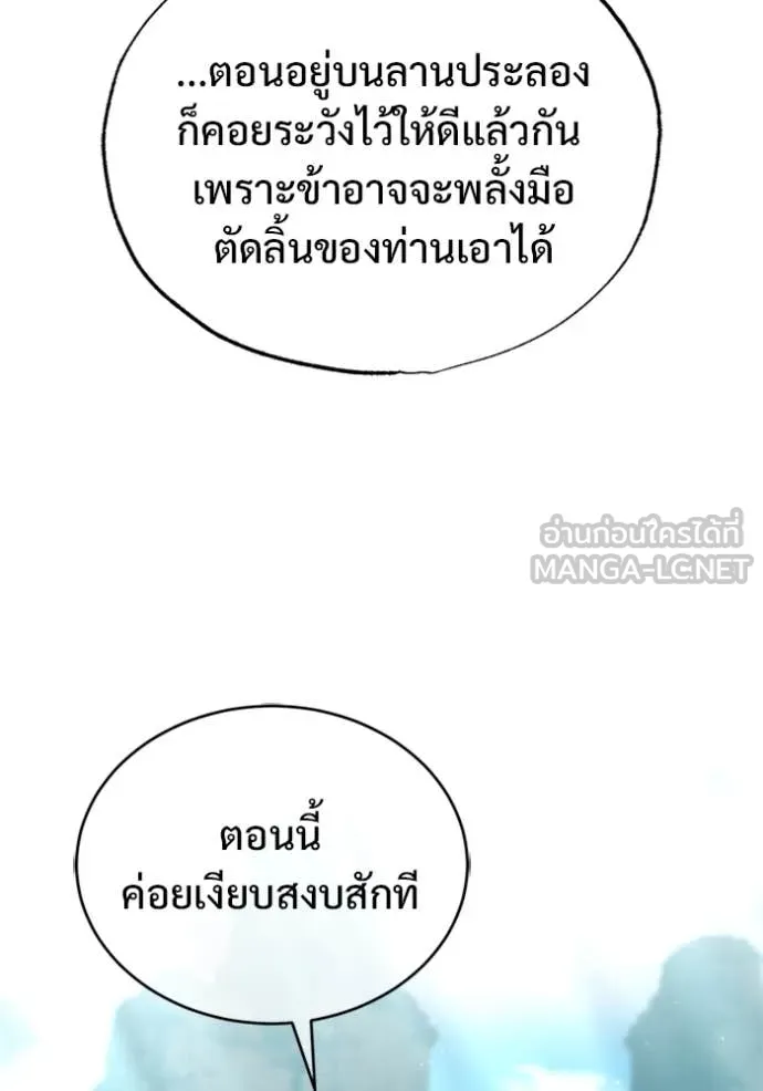 Regressor’s Life Aft ตอนที่ 76 รูปที่ 17