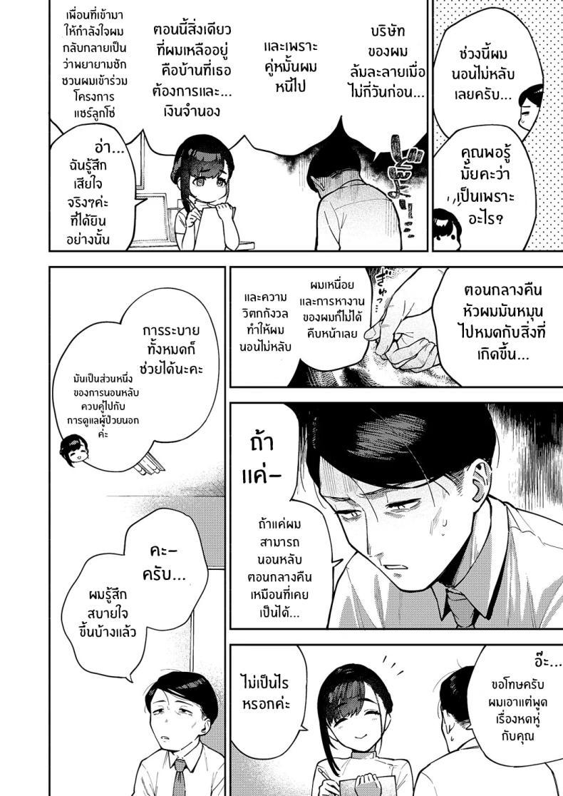 Doujin-Lc- อ่าน โดจิน มังฮวา เกาหลี ญี่ปุ่น จีน แปลไทย ส่วนหนึ่งของการรักษา [Herio] Subete wa Care no Ikkan desu kara ตอนที่ 1 2 3 4 5 6 7 8 9 10 11 12 13 14 ฟรี ไม่มีโฆษณา อ่าน โดจิน Manhwa เกาหลี ญี่ปุ่น จีน เรามีครบ คัดมาให้เน้นๆ โดจิน 18+ รับประกันความฟินโดย  Doujin Lc