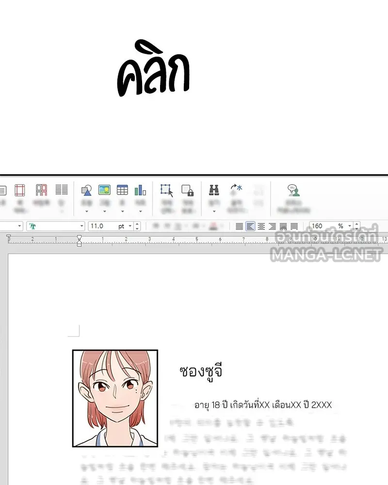 Pyramid Game เกมพีระมิด ตอนที่ 27 รูปที่ 99