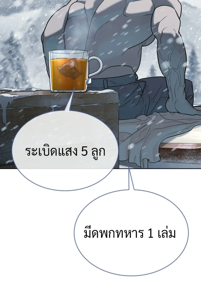 นักฆ่าย้อนวัย ตอนที่ 120 รูปที่ 161