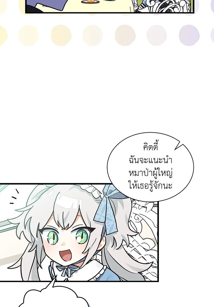 แมวน้อยในรังหมาป่า ตอนที่ 18 รูปที่ 74