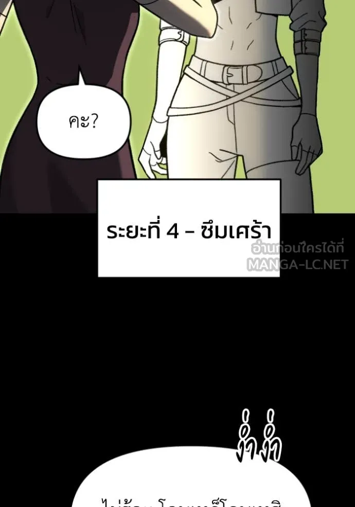อดีตบอสหอคอย ตอนที่ 110 รูปที่ 18