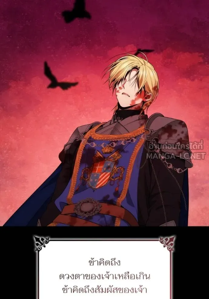 ชาตินี้น้องขอเป็น ตอนที่ 139 รูปที่ 102