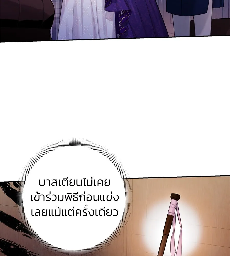 บาสเตียน ตอนที่ 15 รูปที่ 107