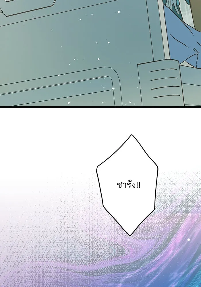 ฉันมันร้าย หรือเพราะโลกไม่น่ารัก ตอนที่ 181 รูปที่ 73