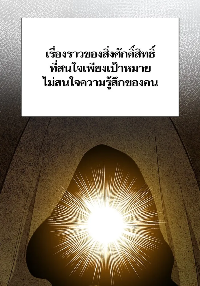 My S-Class Hunters ตอนที่ 81 สิ่งที่ถูกตัดออกไป (1) รูปที่ 68