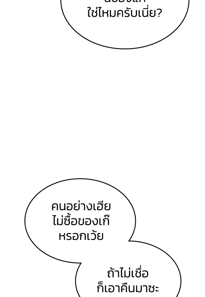 รักแล้วห้ามเลิก ตอนที่ 25 รูปที่ 104