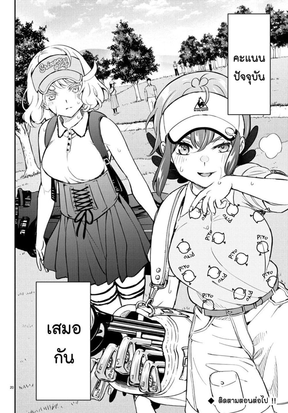 Manga-lc-com อ่านมังงะ อ่านการ์ตูน ออนไลน์ ฟรี Fairway no Koe wo Kikasete ตอนที่ 1 2 3 4 5 6 7 8 9 10 11 12 13 14 ฟรี ไม่มีโฆษณา Manga-lc - อ่าน มังงะ อ่าน การ์ตูน ออนไลน์ อ่านมังงะ ฟรี