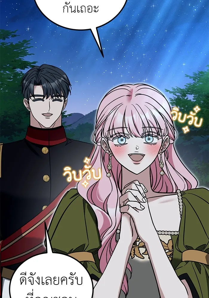 ครอบครัวพรรค์นั้น ฉันไม่มีวันกลับไป ตอนที่ 81 รูปที่ 8