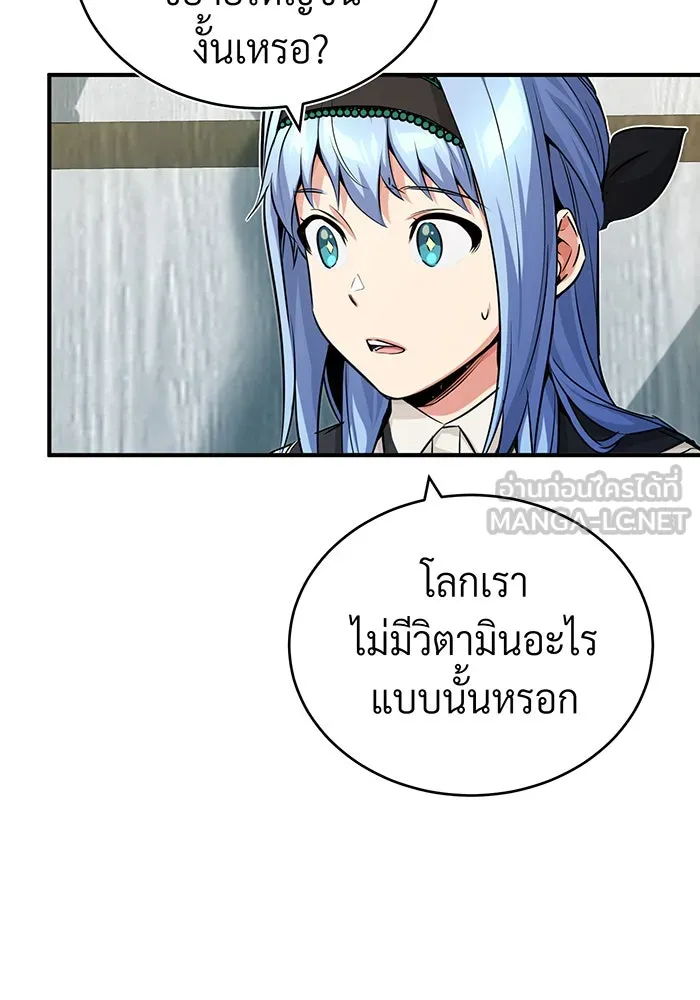 จอมเวทเกิดใหม่ในรอบ 66666 ปี ตอนที่ 79 รูปที่ 102