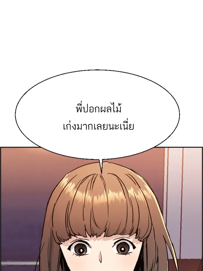 พี่ชายสายบอดี้การ์ด ตอนที่ 43 รูปที่ 121