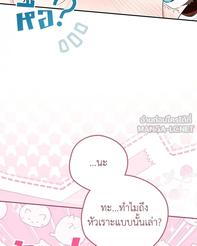 ดัชเชสเชลย ตอนที่ 47 รูปที่ 21