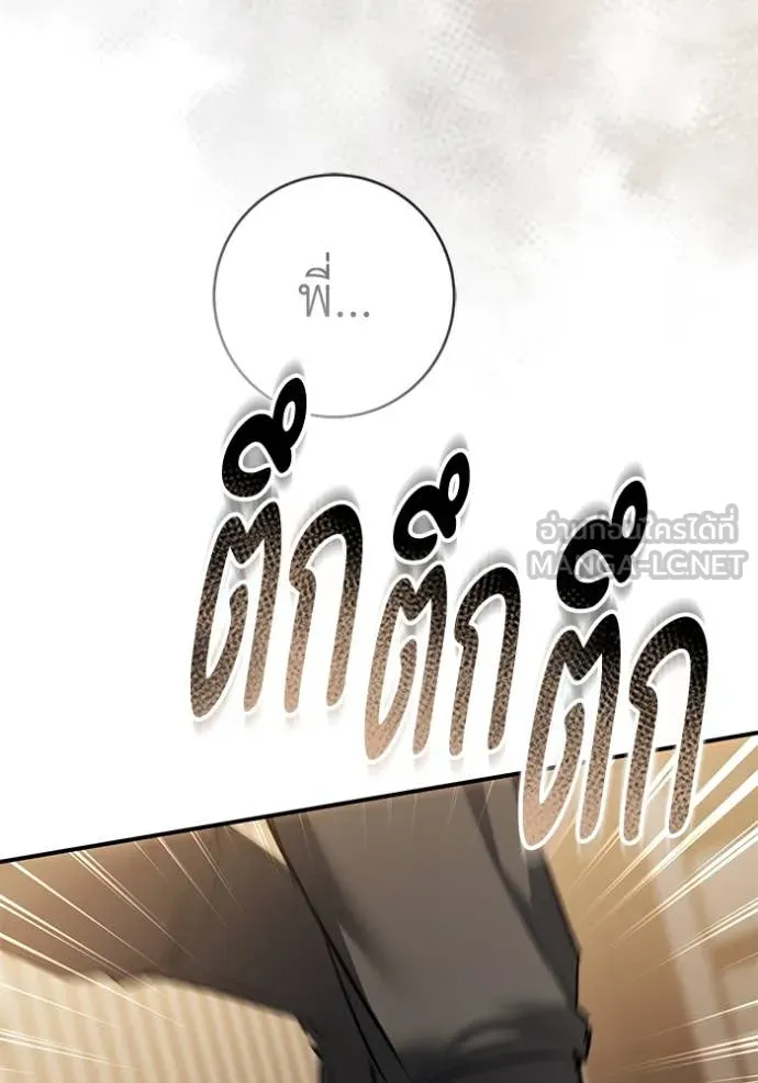 ยามหมาป่าทมิฬ ตอนที่ 76 รูปที่ 131